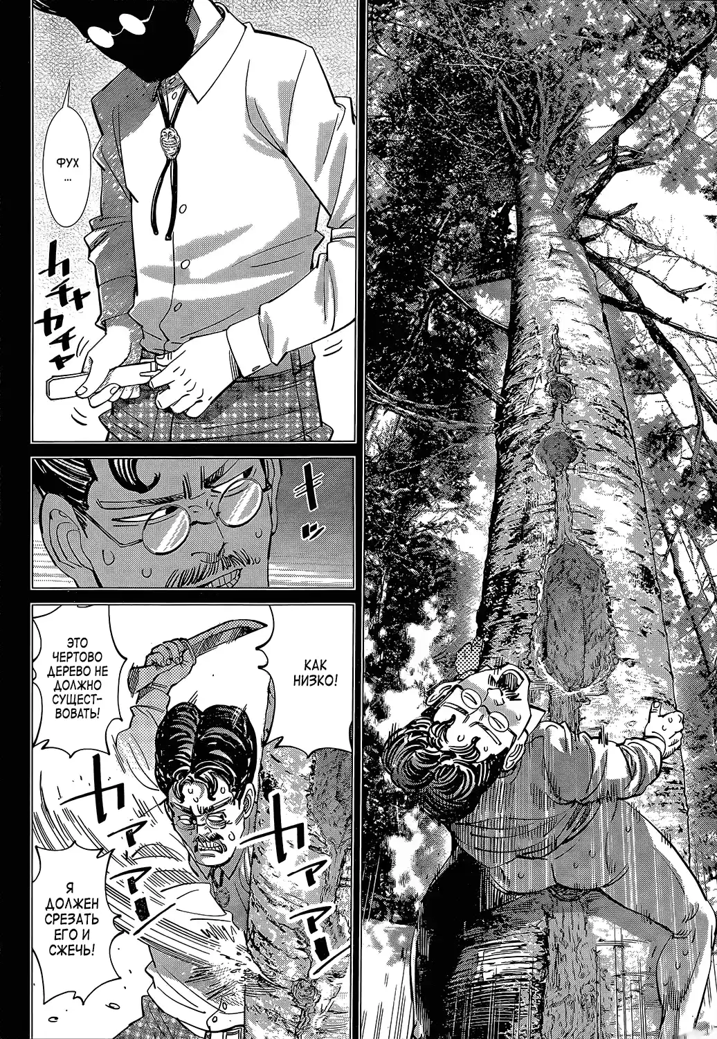 Read Золотой Бог Манга (Golden Kamui) Manga Online