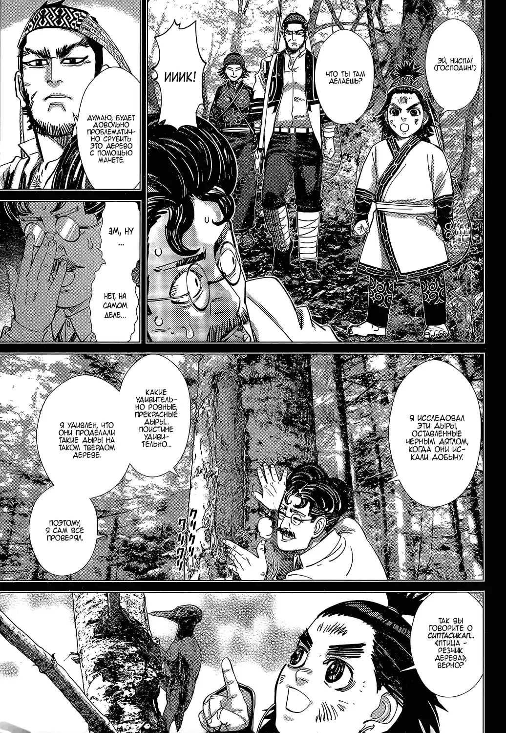 Read Золотой Бог Манга (Golden Kamui) Manga Online