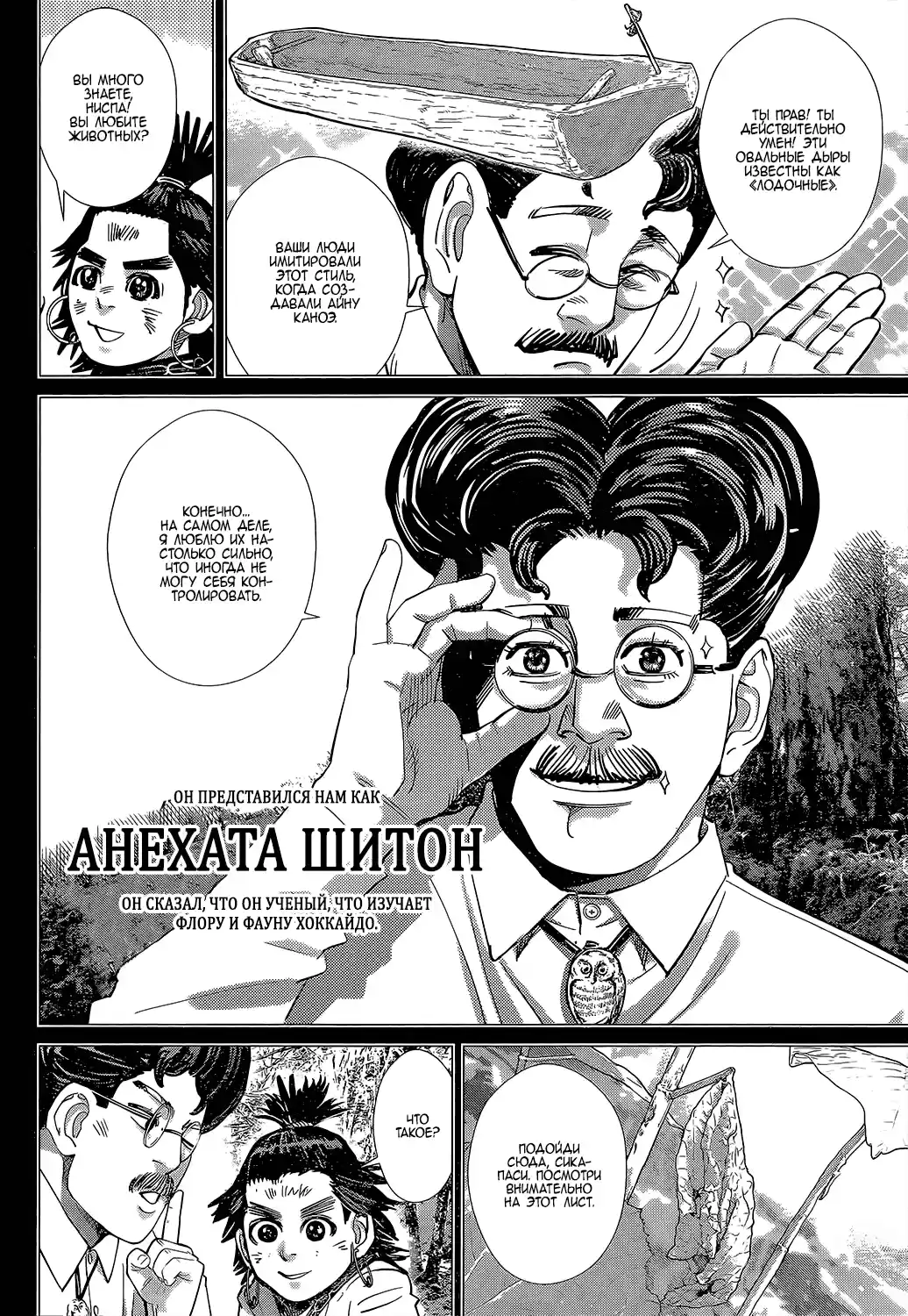 Read Золотой Бог Манга (Golden Kamui) Manga Online