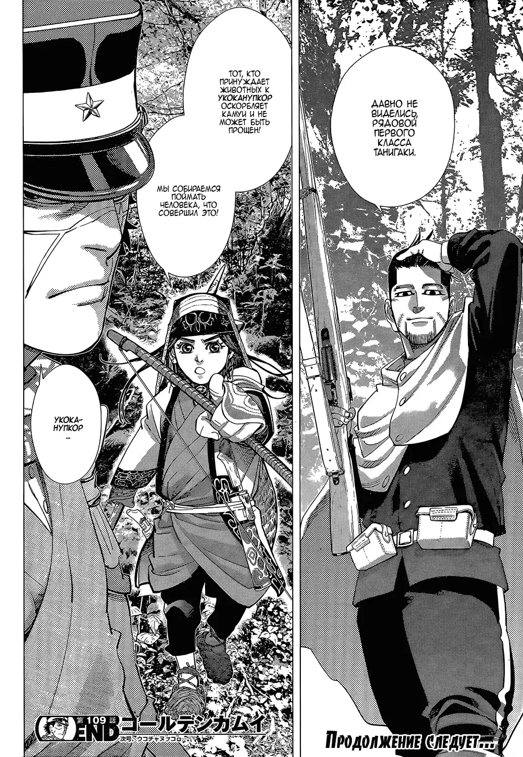 Read Золотой Бог Манга (Golden Kamui) Manga Online