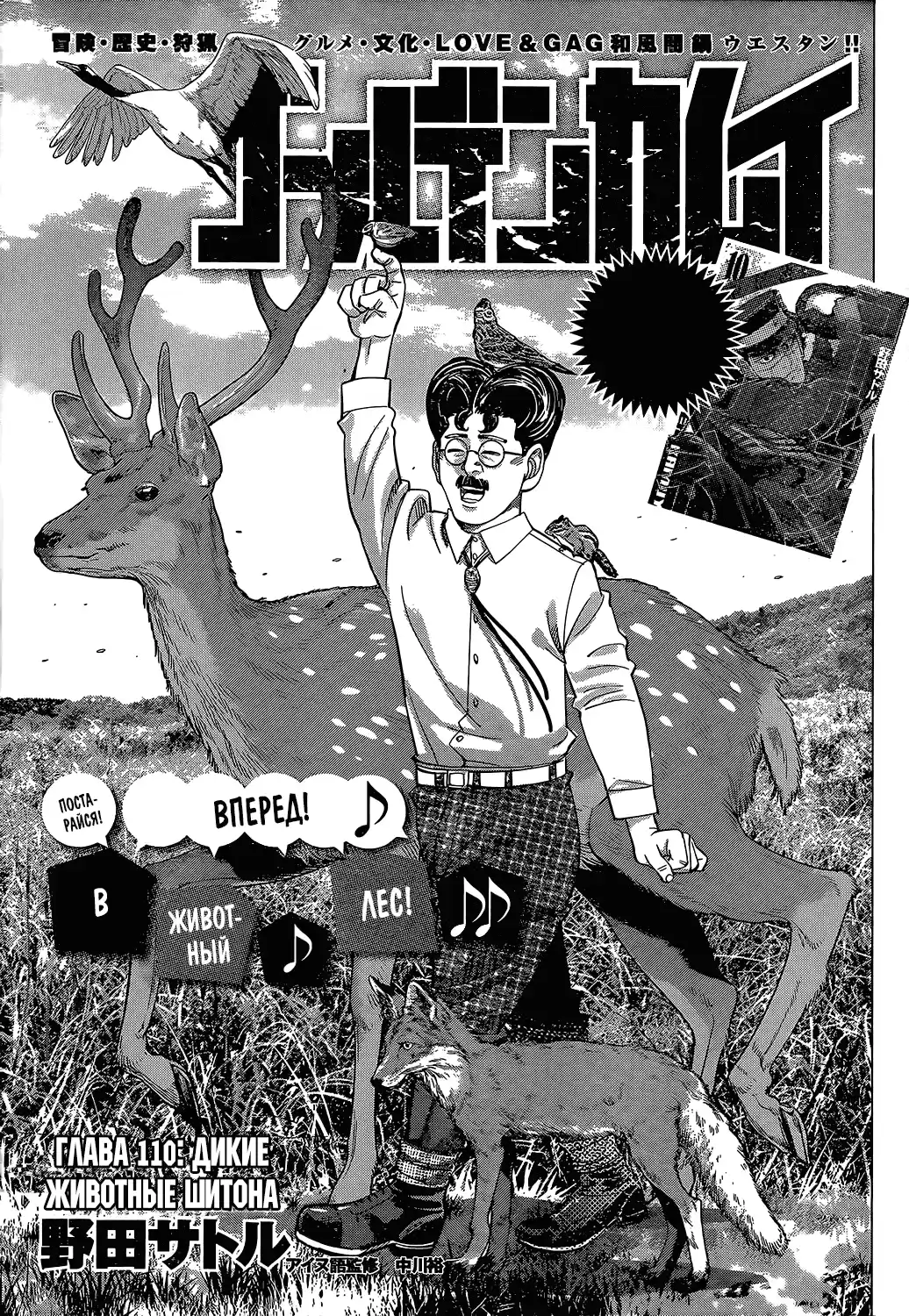 Read Золотой Бог Манга (Golden Kamui) Manga Online