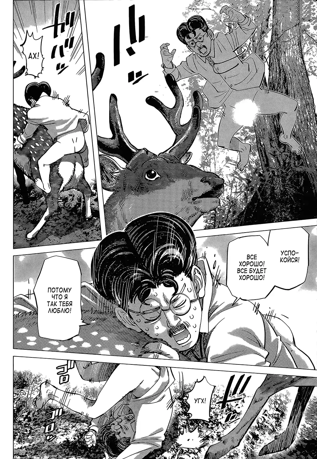 Read Золотой Бог Манга (Golden Kamui) Manga Online