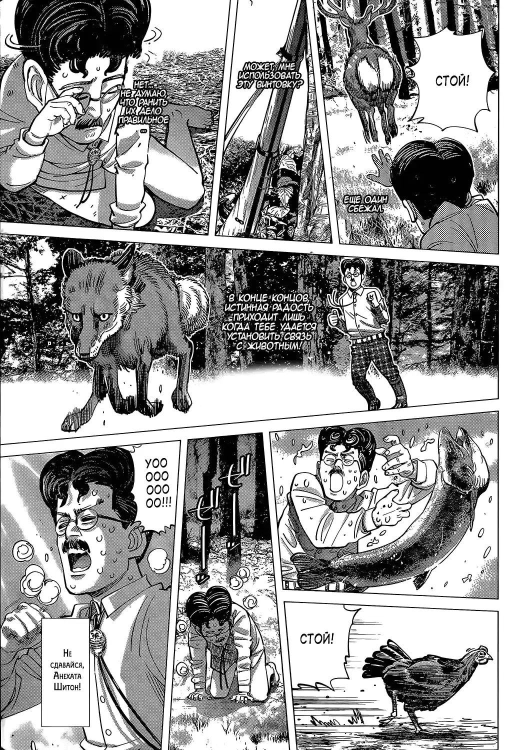 Read Золотой Бог Манга (Golden Kamui) Manga Online