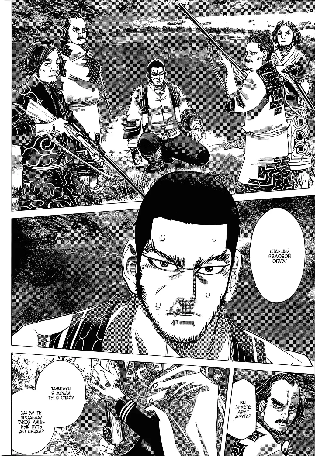 Read Золотой Бог Манга (Golden Kamui) Manga Online