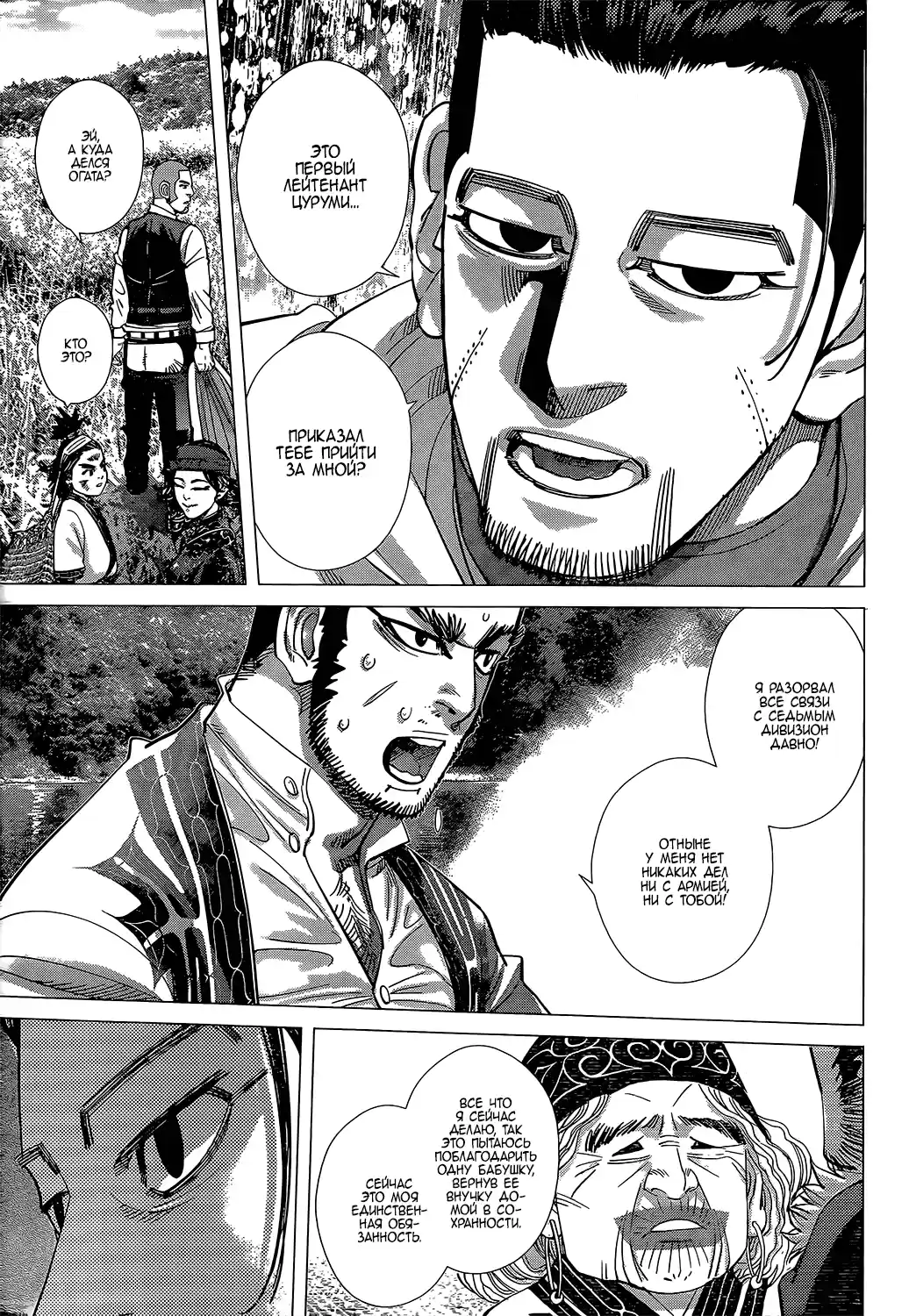 Read Золотой Бог Манга (Golden Kamui) Manga Online