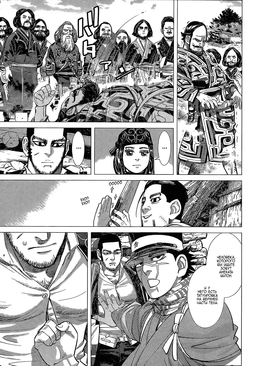 Read Золотой Бог Манга (Golden Kamui) Manga Online