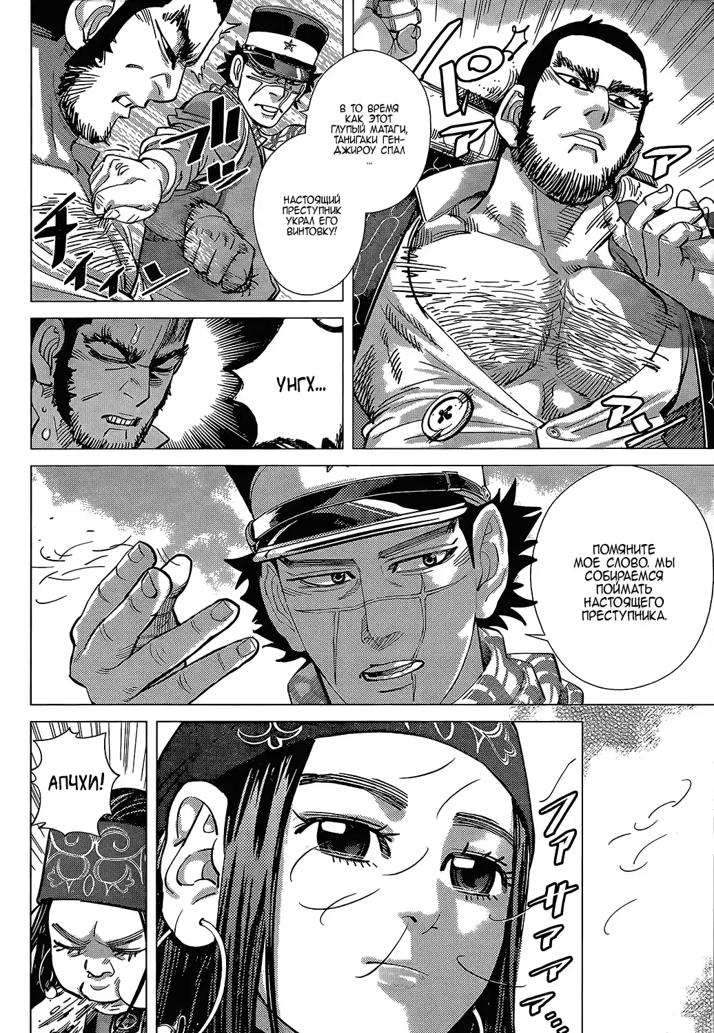 Read Золотой Бог Манга (Golden Kamui) Manga Online