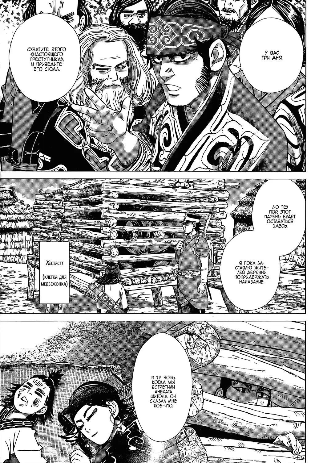 Read Золотой Бог Манга (Golden Kamui) Manga Online