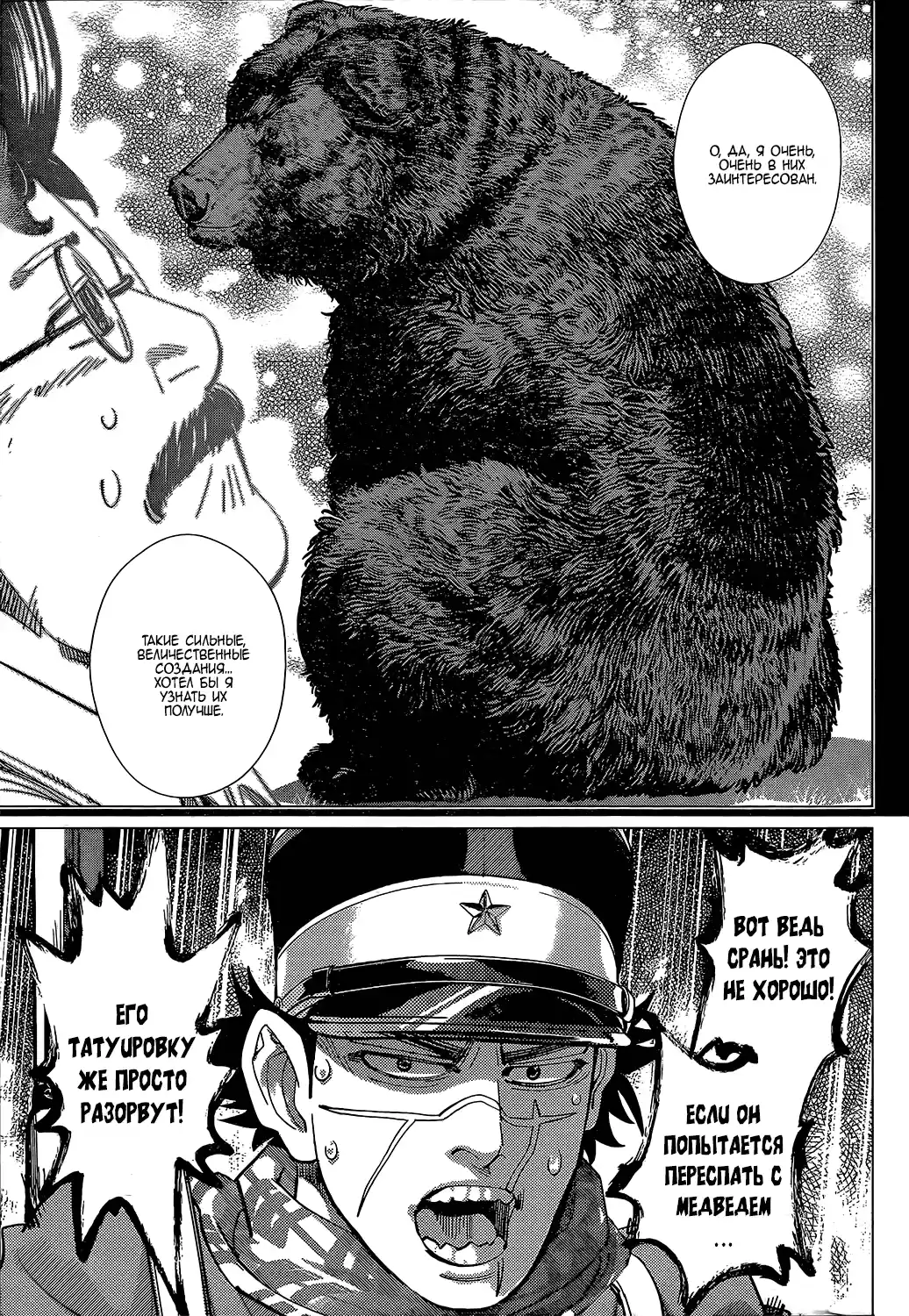 Read Золотой Бог Манга (Golden Kamui) Manga Online