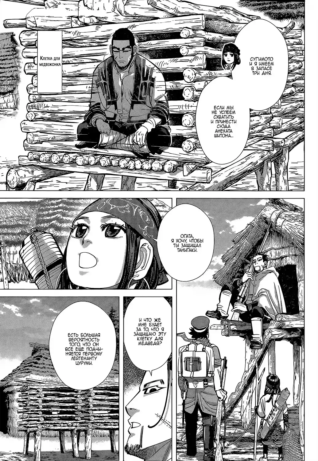 Read Золотой Бог Манга (Golden Kamui) Manga Online