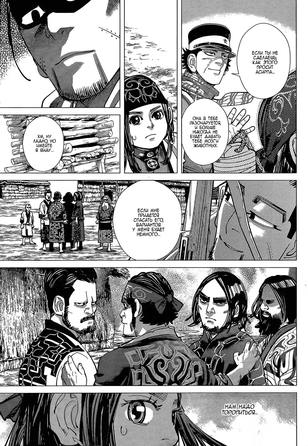 Read Золотой Бог Манга (Golden Kamui) Manga Online