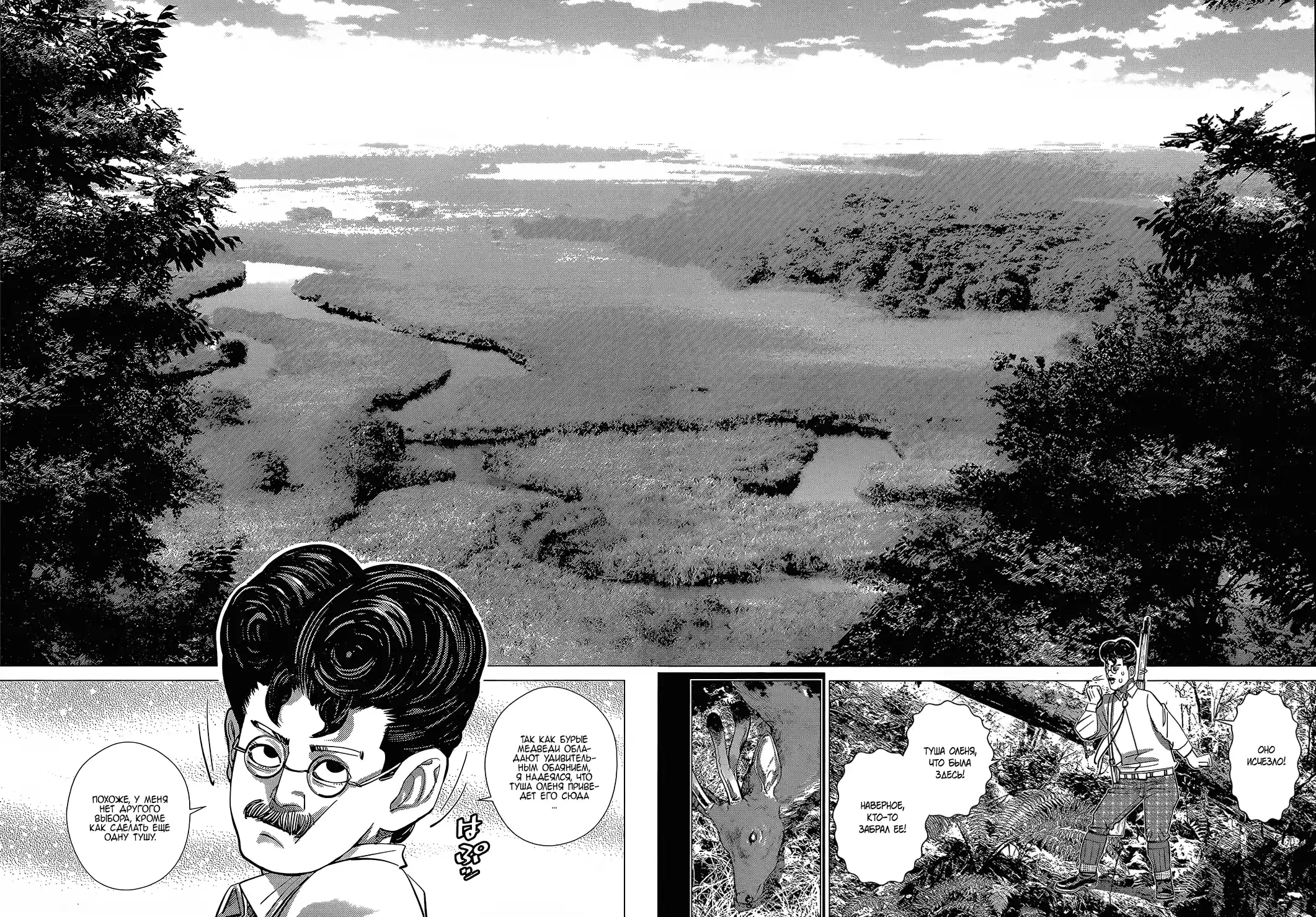 Read Золотой Бог Манга (Golden Kamui) Manga Online