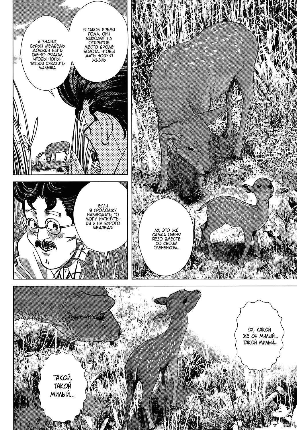 Read Золотой Бог Манга (Golden Kamui) Manga Online