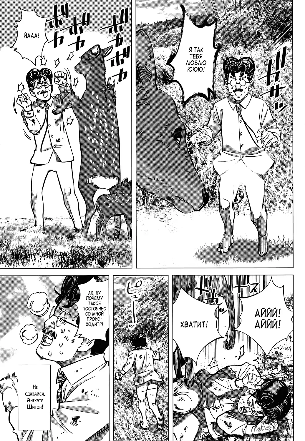 Read Золотой Бог Манга (Golden Kamui) Manga Online