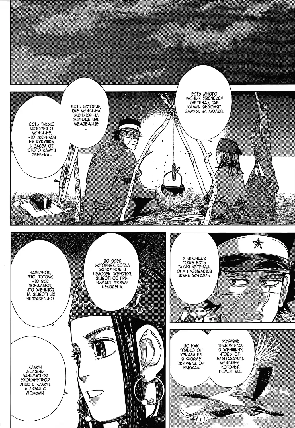 Read Золотой Бог Манга (Golden Kamui) Manga Online