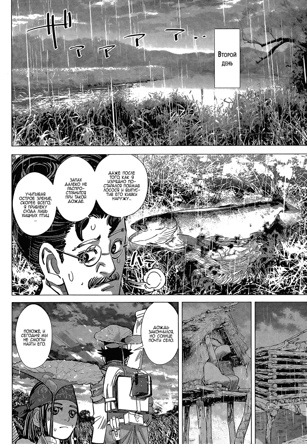 Read Золотой Бог Манга (Golden Kamui) Manga Online