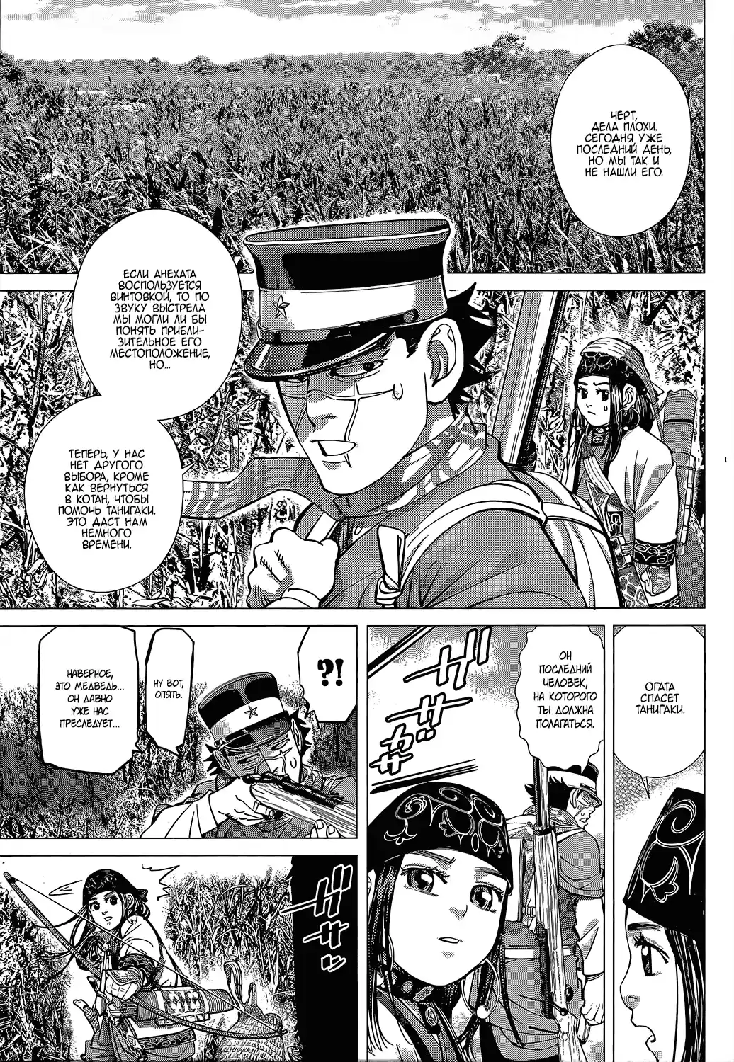 Read Золотой Бог Манга (Golden Kamui) Manga Online