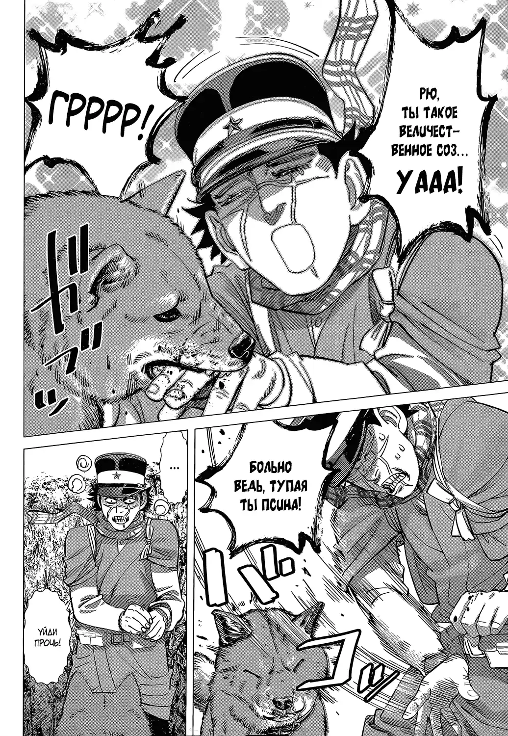 Read Золотой Бог Манга (Golden Kamui) Manga Online