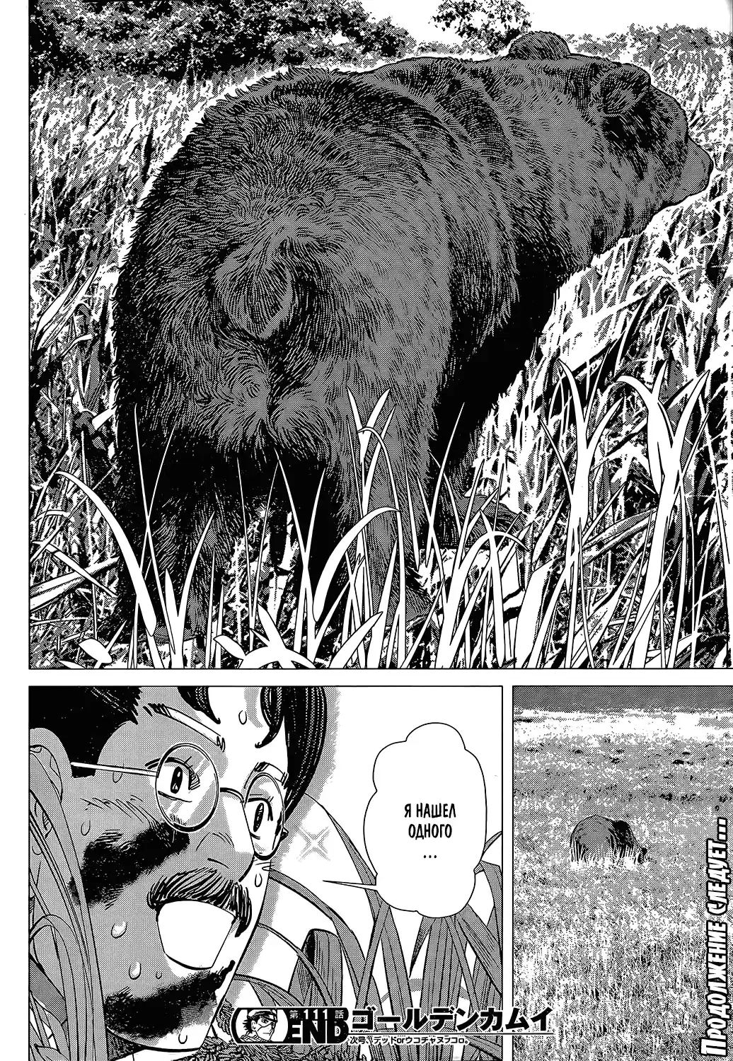 Read Золотой Бог Манга (Golden Kamui) Manga Online