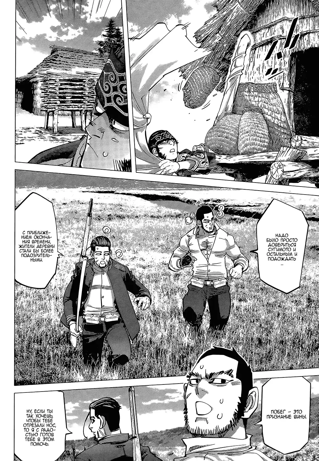 Read Золотой Бог Манга (Golden Kamui) Manga Online