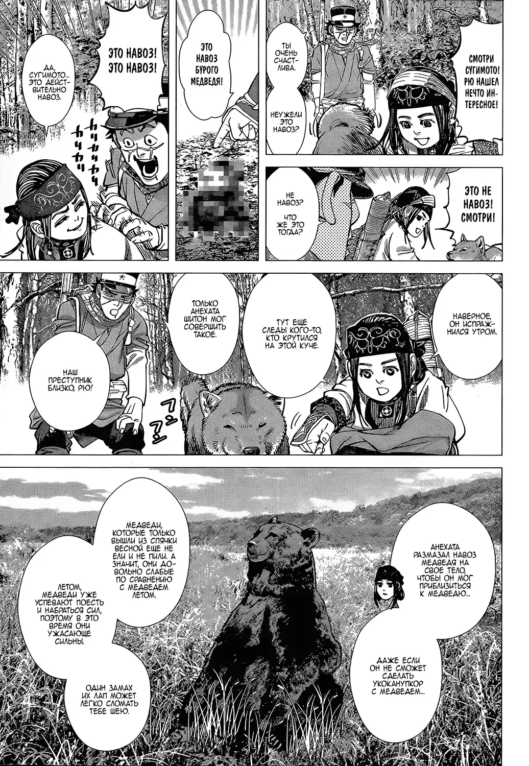 Read Золотой Бог Манга (Golden Kamui) Manga Online