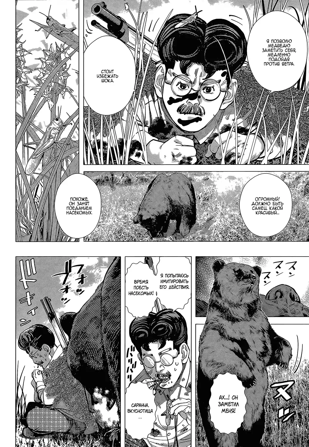 Read Золотой Бог Манга (Golden Kamui) Manga Online