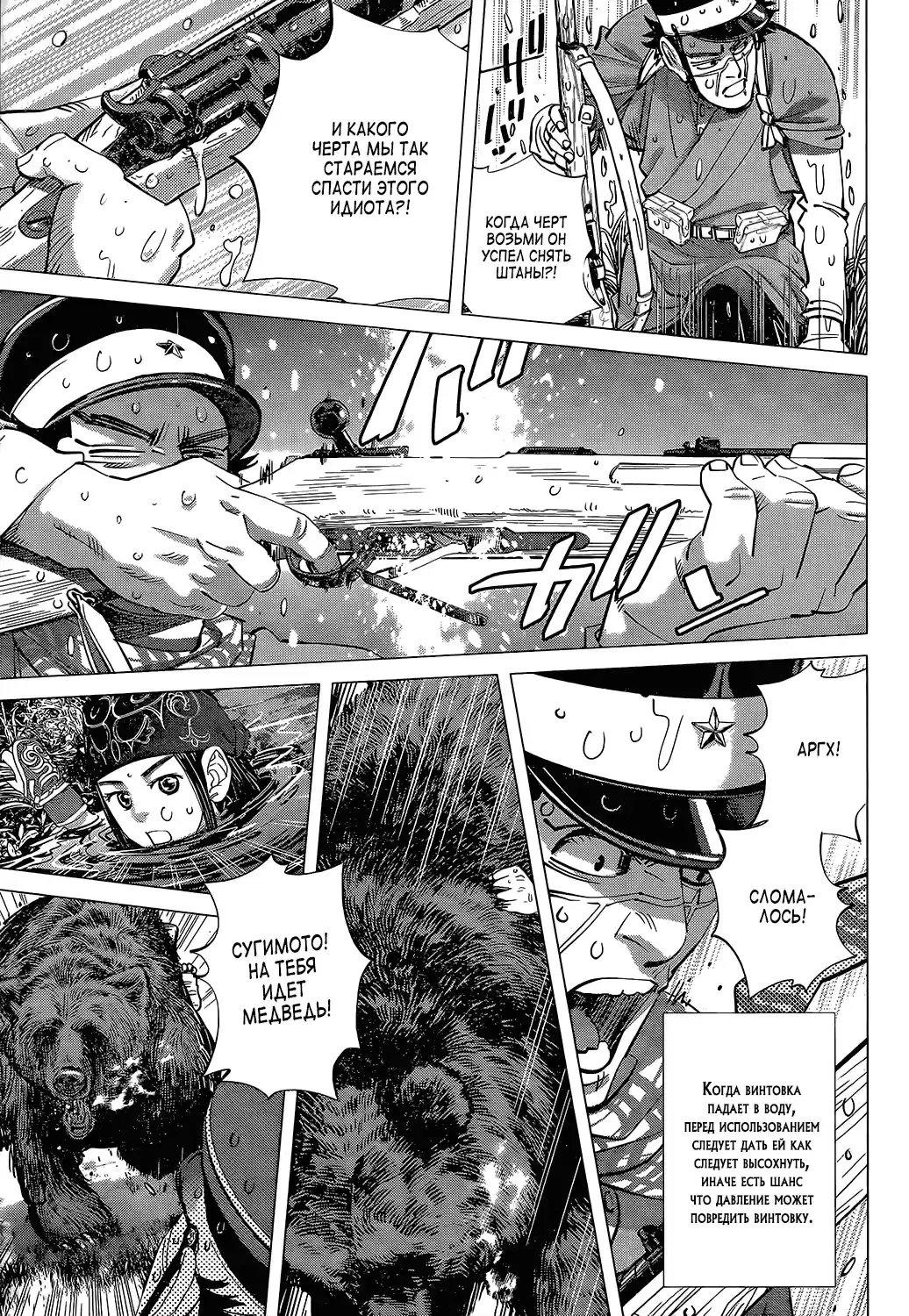 Read Золотой Бог Манга (Golden Kamui) Manga Online