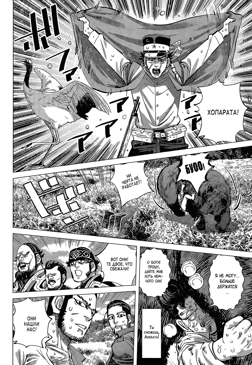 Read Золотой Бог Манга (Golden Kamui) Manga Online