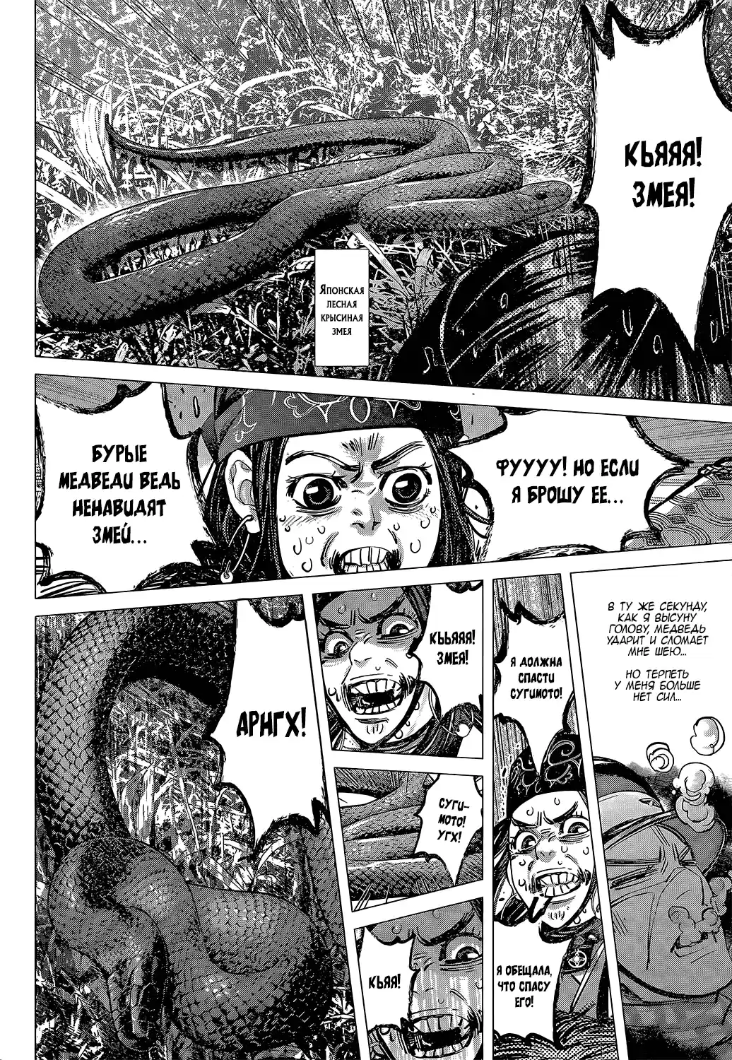 Read Золотой Бог Манга (Golden Kamui) Manga Online