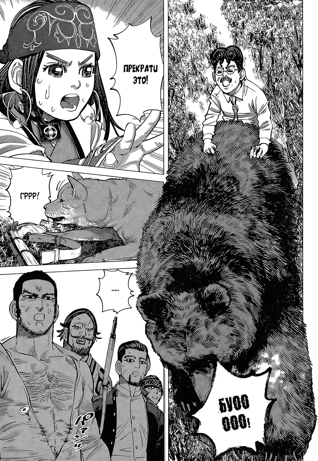 Read Золотой Бог Манга (Golden Kamui) Manga Online