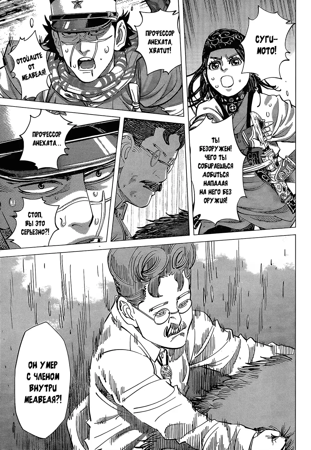 Read Золотой Бог Манга (Golden Kamui) Manga Online