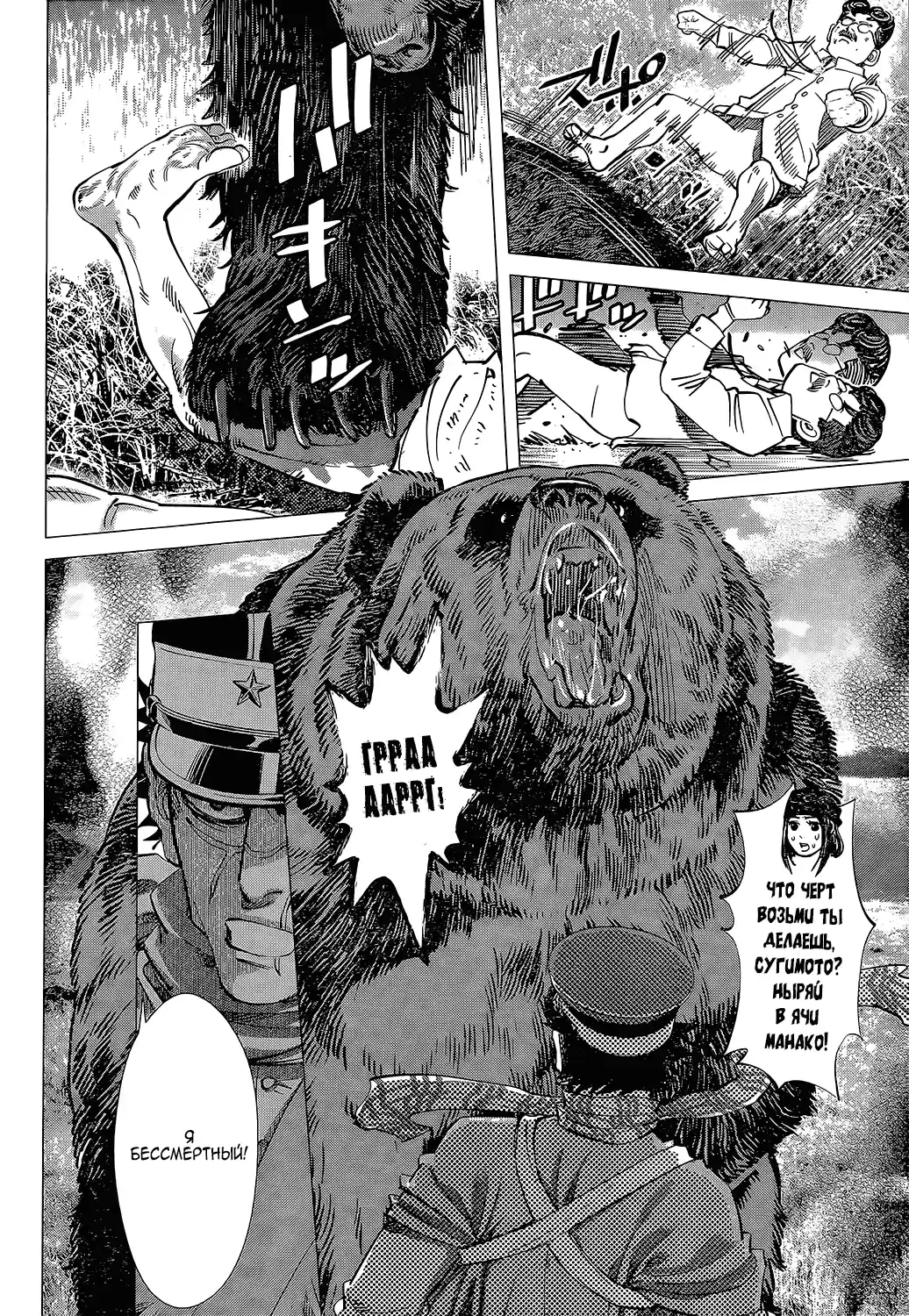 Read Золотой Бог Манга (Golden Kamui) Manga Online