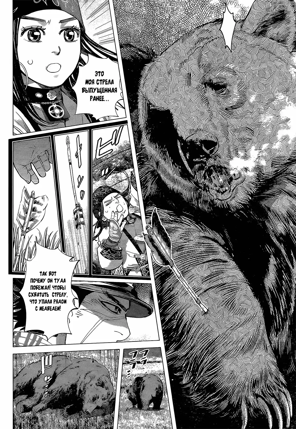 Read Золотой Бог Манга (Golden Kamui) Manga Online