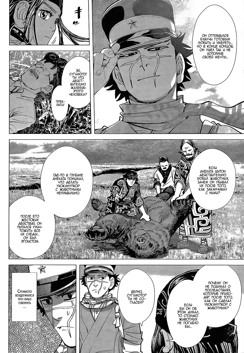 Read Золотой Бог Манга (Golden Kamui) Manga Online