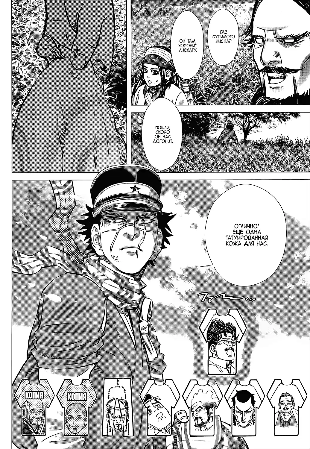 Read Золотой Бог Манга (Golden Kamui) Manga Online