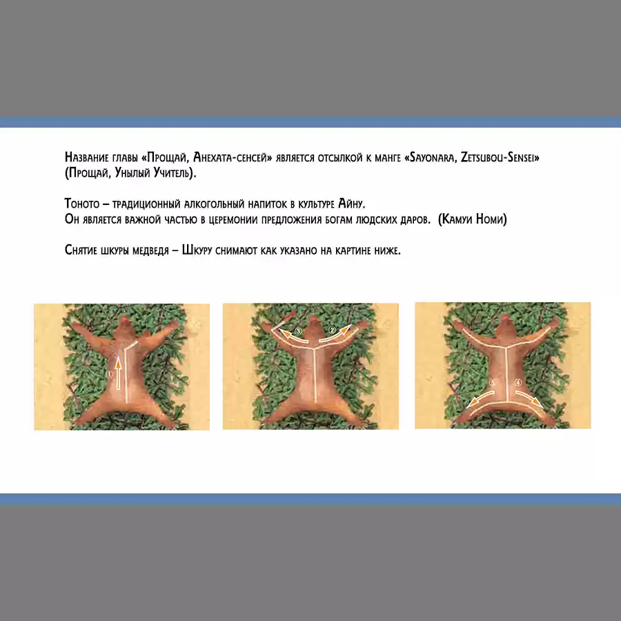 Read Золотой Бог Манга (Golden Kamui) Manga Online