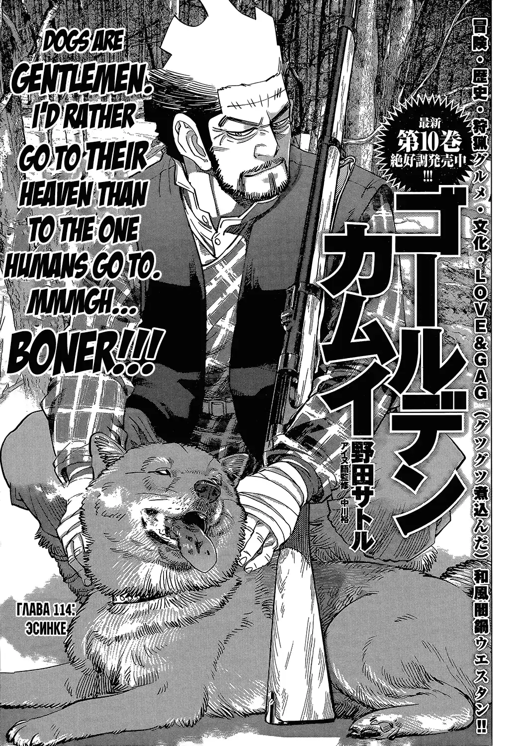 Read Золотой Бог Манга (Golden Kamui) Manga Online