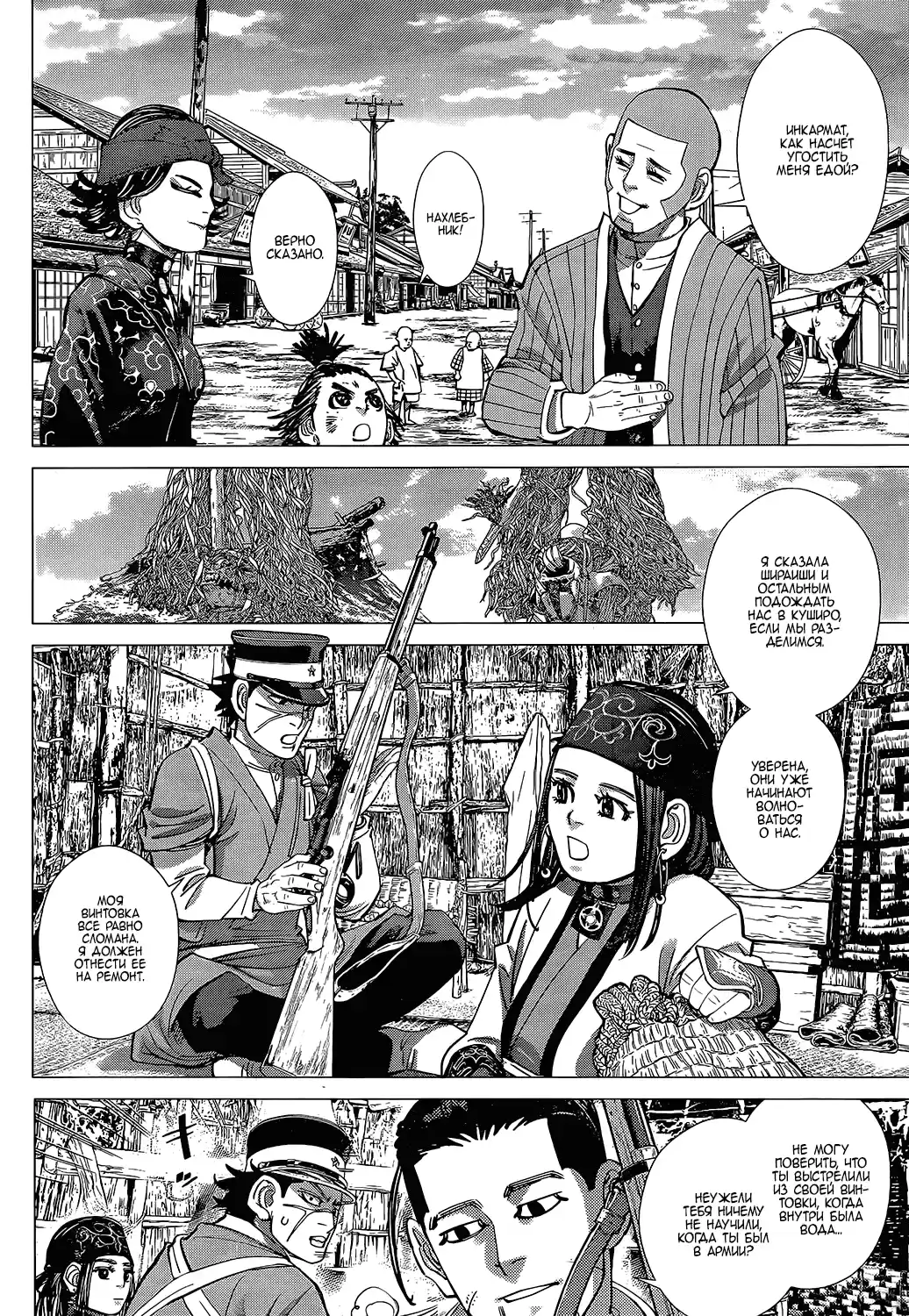 Read Золотой Бог Манга (Golden Kamui) Manga Online