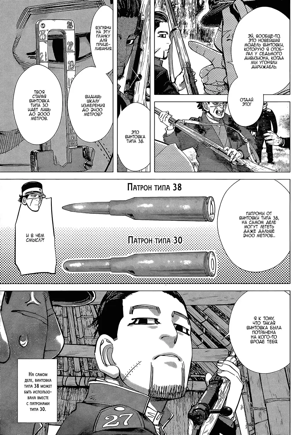 Read Золотой Бог Манга (Golden Kamui) Manga Online