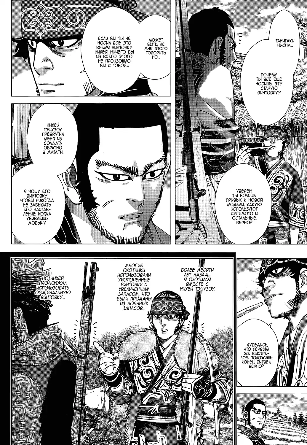 Read Золотой Бог Манга (Golden Kamui) Manga Online