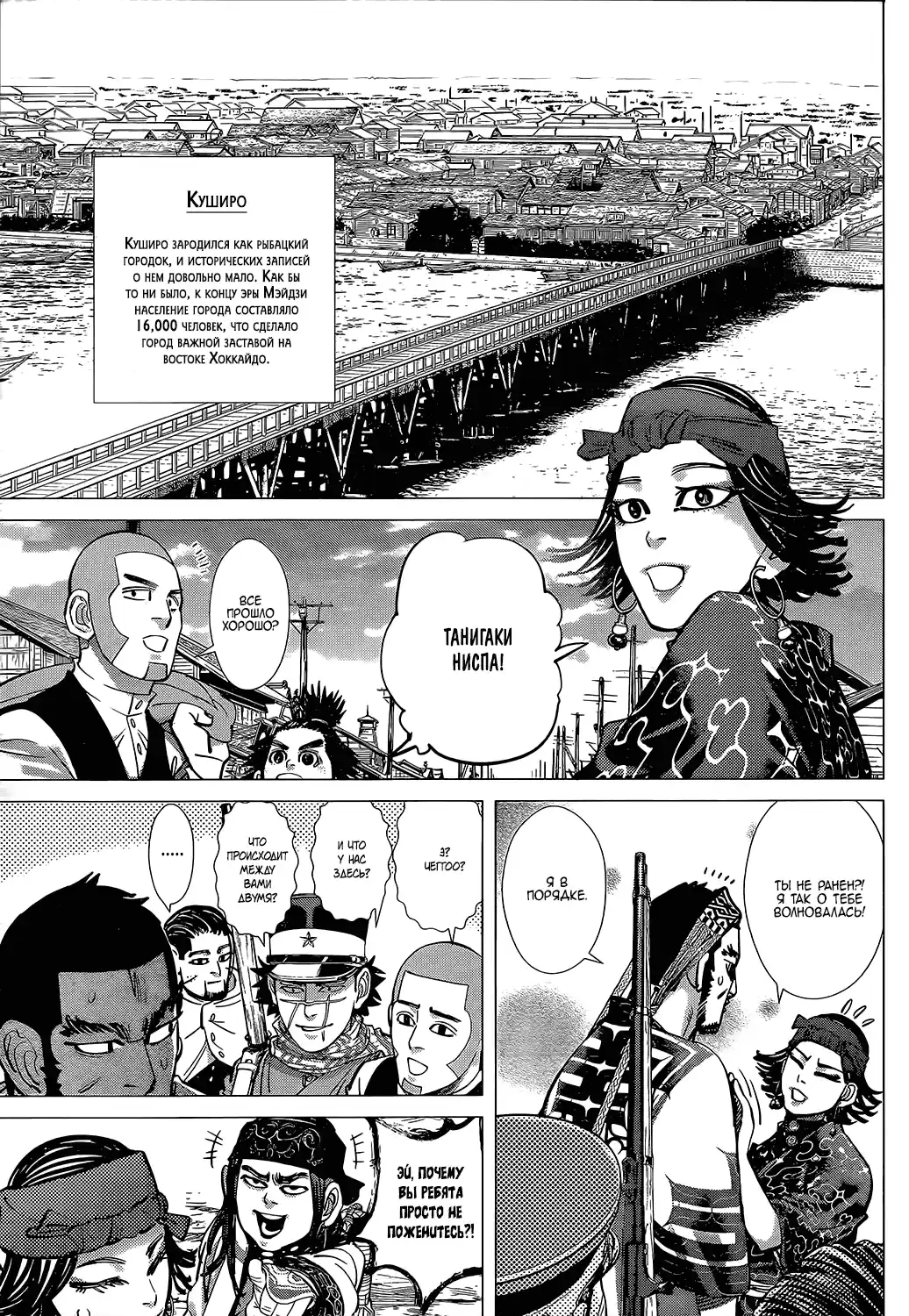 Read Золотой Бог Манга (Golden Kamui) Manga Online