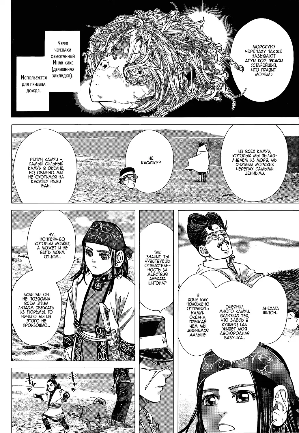 Read Золотой Бог Манга (Golden Kamui) Manga Online