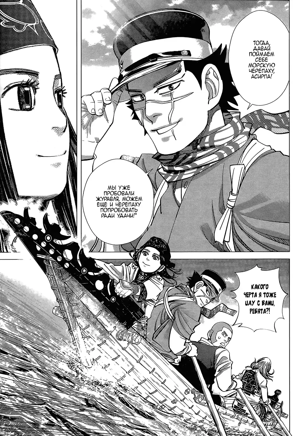 Read Золотой Бог Манга (Golden Kamui) Manga Online