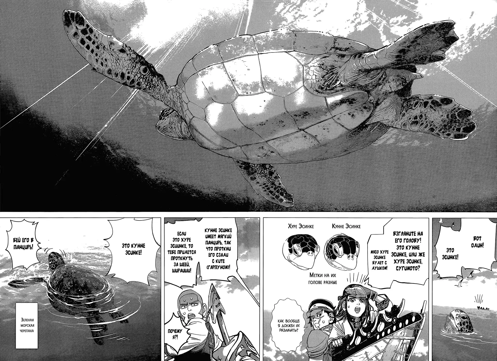 Read Золотой Бог Манга (Golden Kamui) Manga Online