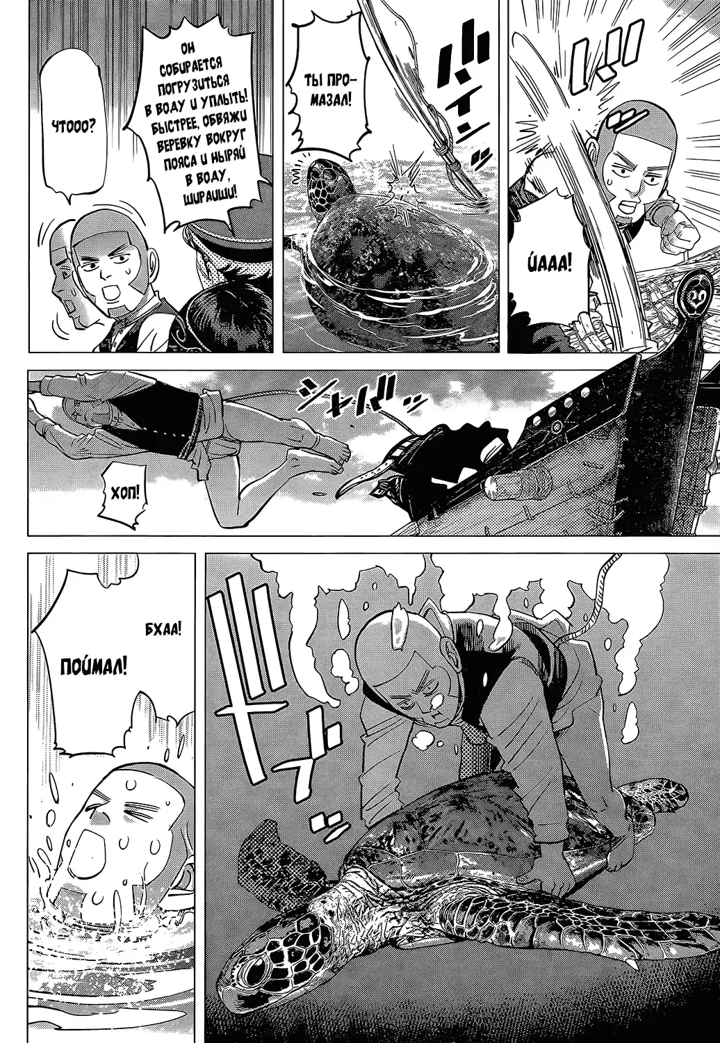 Read Золотой Бог Манга (Golden Kamui) Manga Online