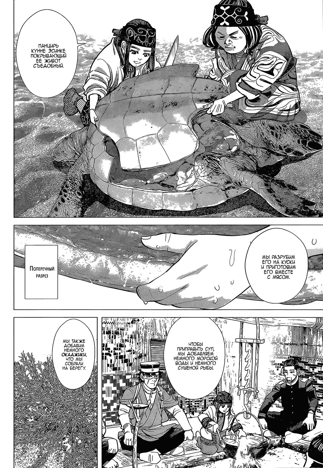 Read Золотой Бог Манга (Golden Kamui) Manga Online