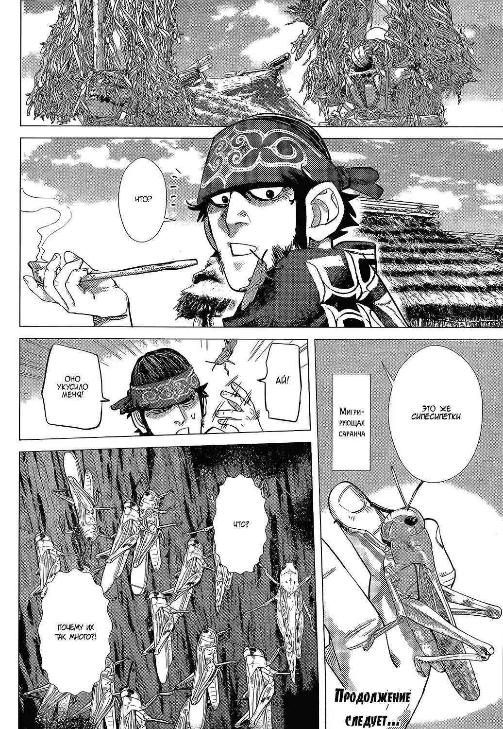 Read Золотой Бог Манга (Golden Kamui) Manga Online