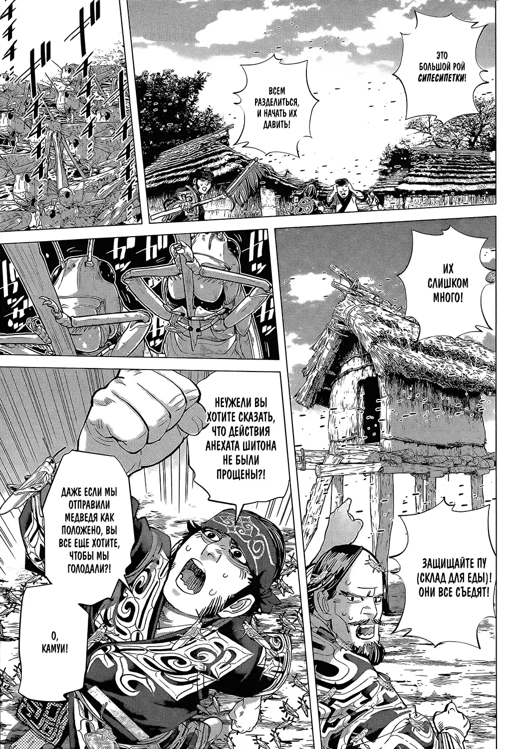 Read Золотой Бог Манга (Golden Kamui) Manga Online