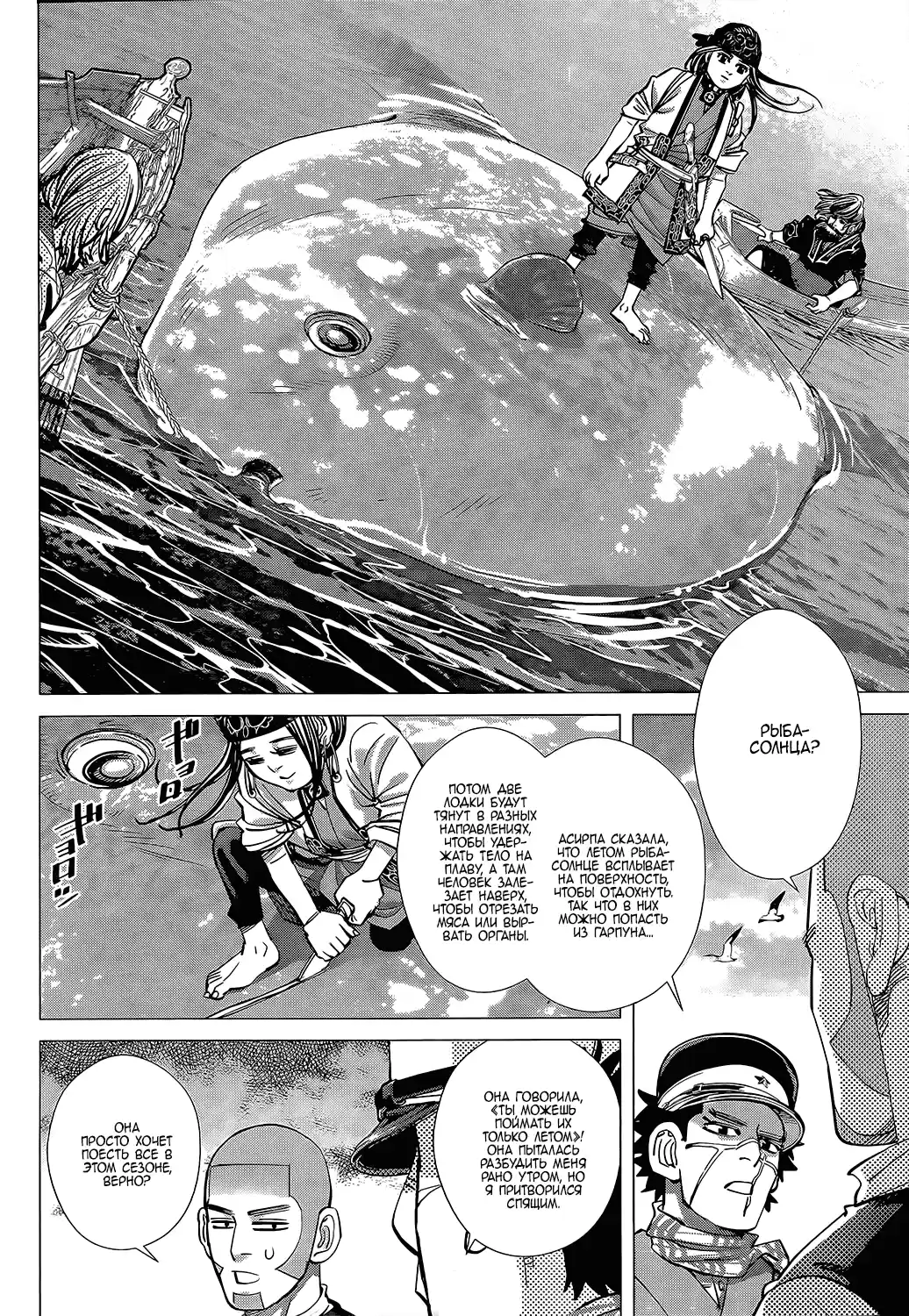 Read Золотой Бог Манга (Golden Kamui) Manga Online