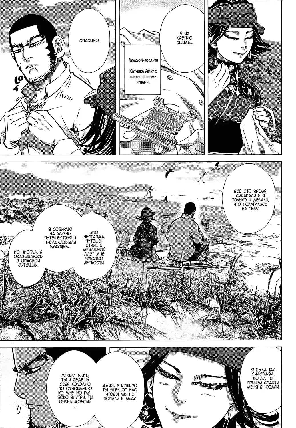 Read Золотой Бог Манга (Golden Kamui) Manga Online